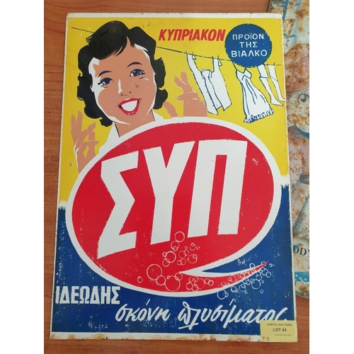 44 - 2 x Vintage Tin Advertising Signs; Teddy Tum Tum and Greek Washing Powder, Approx 28cm x 39cm (2)