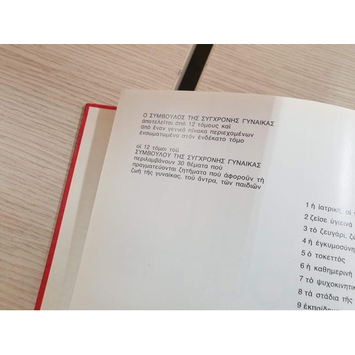 274 - Collection of Hardback Books 11 x Volumes of 