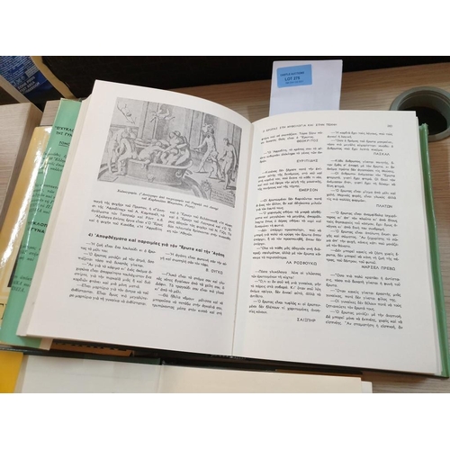 275 - 4 x Hardback Greek Books of 