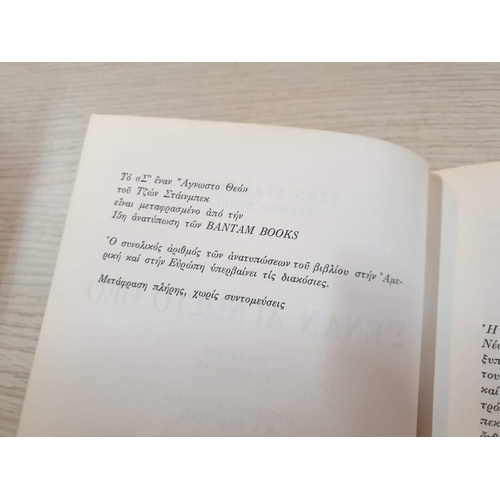 277 - Collection of 10 x Hardback Greek Books of Various  Literature