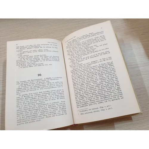 277 - Collection of 10 x Hardback Greek Books of Various  Literature