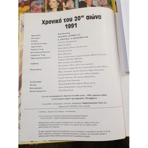 278 - 6 x Consecutive Years of Hardback Greek Books; Chronicle of the 20th Century