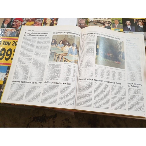 278 - 6 x Consecutive Years of Hardback Greek Books; Chronicle of the 20th Century