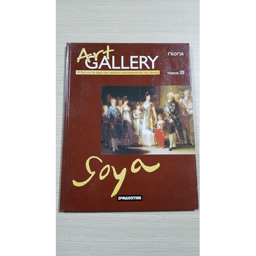 519 - Collection of 84 x Volumes on Art Gallery / Art Albums in Greek