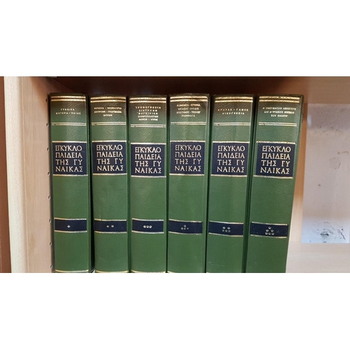 299 - 6 - Volume Encyclopedia's of Women in Greek