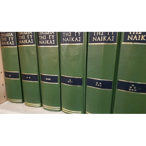 299 - 6 - Volume Encyclopedia's of Women in Greek