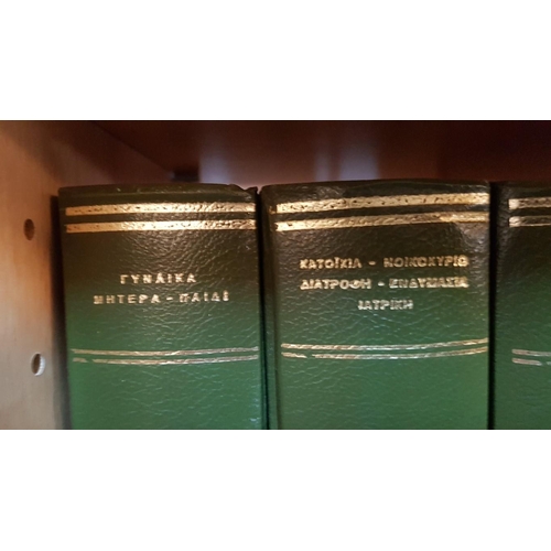 299 - 6 - Volume Encyclopedia's of Women in Greek