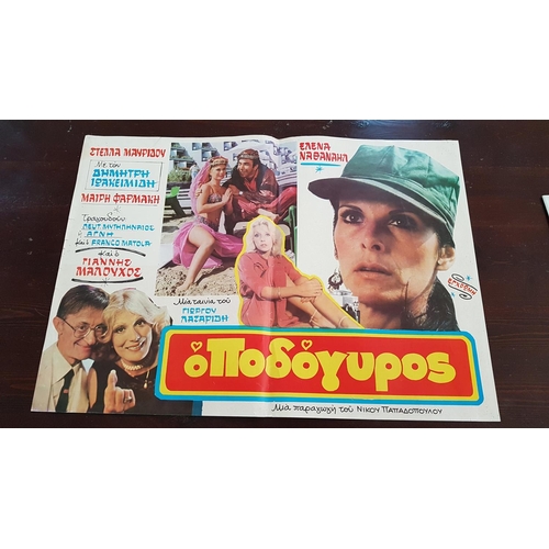 545 - 2 x Large Retro Original Greek Movie Posters; One of the 1982 Film 