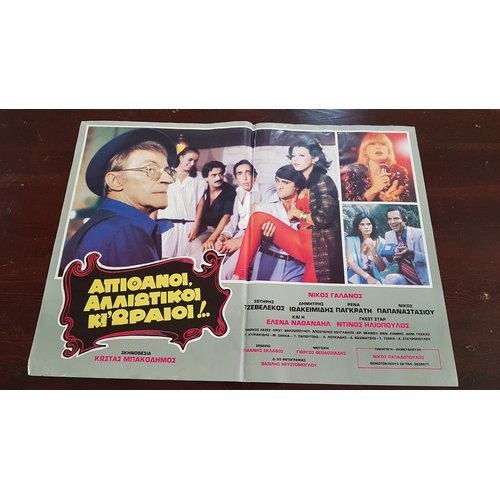 545 - 2 x Large Retro Original Greek Movie Posters; One of the 1982 Film 