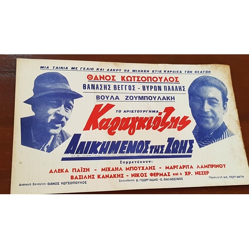 550 - 3 x Vintage Greek Movie Posters ; Karagkiotzis, 1959 Ta Koroida, Valitsa Mou kai Ego / The Idiots, t... 