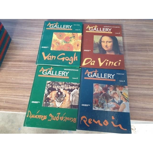 156 - 26 x Volumes of 'Art Gallery' Hard Back Reference Books on Famous Artists, in Greek