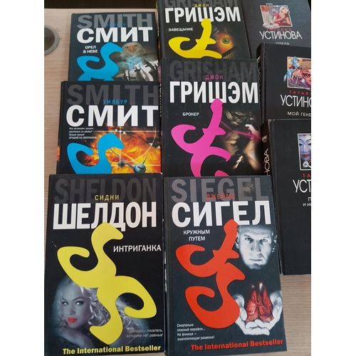 452 - Large Collection of Books in Russian on Various Topics