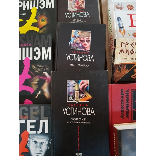 452 - Large Collection of Books in Russian on Various Topics