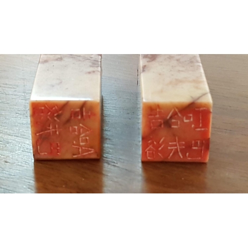 175 - Seal Stamp Chinese Hi-Res Stock (Marble Stone Set), (2 x 2 x 6.5cm each) Decorated with Dragons