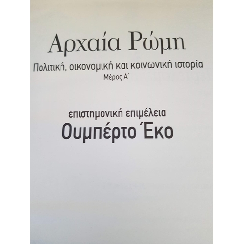 70A - Collection of Hardcover Books in Greek inc; 9 x Volumes on 