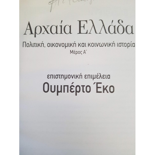 70A - Collection of Hardcover Books in Greek inc; 9 x Volumes on 