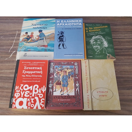 70D - Collection of Books in Greek on History, Science, Culture and Maths For Students and Teachers