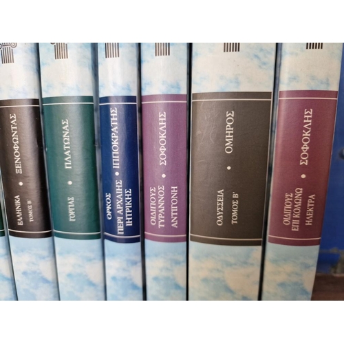 180 - Collection / Set of Books on Greek Gods (18 x Volumes)