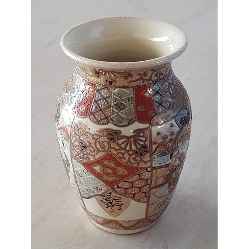 271 - Vintage Satsuma Style Oriental Porcelain Vase (H:19cm x Ø11cm)