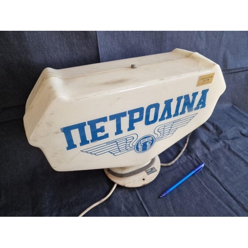 158 - Vintage 'Petrolina' Petrol Pump Globe, Plastic, (Approx. 40 x 12 x 27cm Overall), Untested, a/f