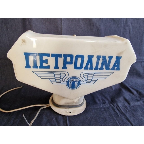 158 - Vintage 'Petrolina' Petrol Pump Globe, Plastic, (Approx. 40 x 12 x 27cm Overall), Untested, a/f