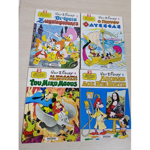 196 - Classic Disney Literature Collection of 19 x Comics in Greek, Dragoun's) No 2, 3, 4, 6, 7, 9, 10, 11... 