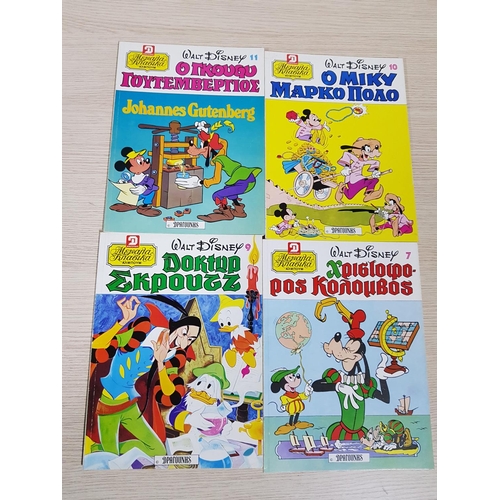 196 - Classic Disney Literature Collection of 19 x Comics in Greek, Dragoun's) No 2, 3, 4, 6, 7, 9, 10, 11... 