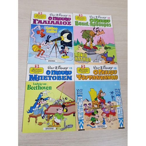 196 - Classic Disney Literature Collection of 19 x Comics in Greek, Dragoun's) No 2, 3, 4, 6, 7, 9, 10, 11... 