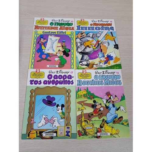 196 - Classic Disney Literature Collection of 19 x Comics in Greek, Dragoun's) No 2, 3, 4, 6, 7, 9, 10, 11... 