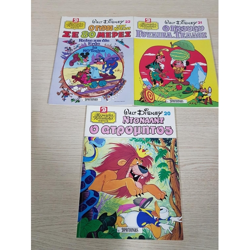 196 - Classic Disney Literature Collection of 19 x Comics in Greek, Dragoun's) No 2, 3, 4, 6, 7, 9, 10, 11... 