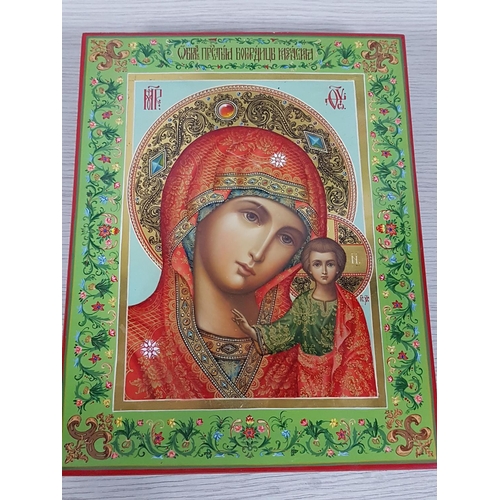 245 - Holy Virgin Mary Mother of Jesus (Our Lady of Kazan / Orthodox Icon), (22 x 28cm) Vintage Style, Sol... 