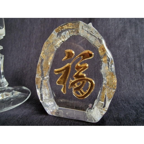 267 - Nybro (Hand Made in Sweden) Glass Paperweight with Oriental Symbol, Signed on Base, Together with Le... 