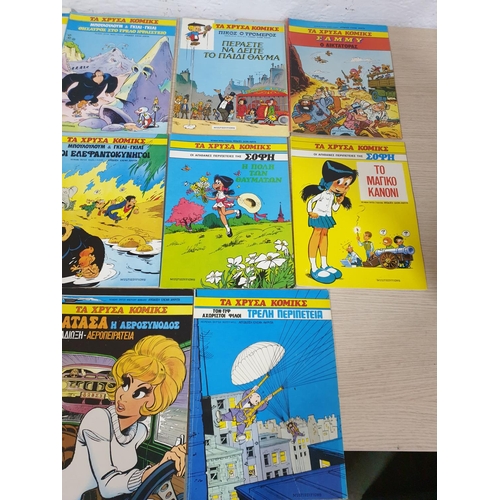 127 - Vintage Greek Comic Books 