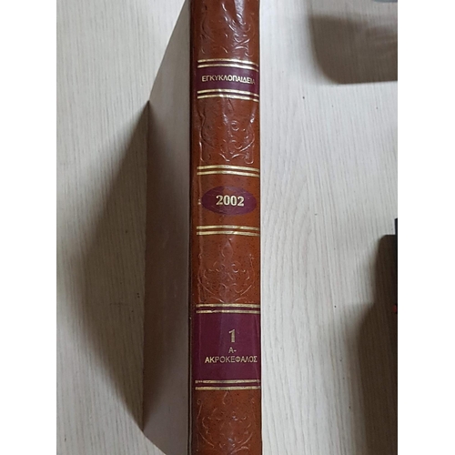 296 - World Encyclopedia Volumes