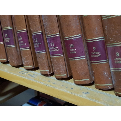 296 - World Encyclopedia Volumes