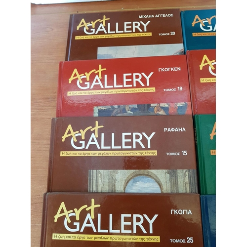 728 - Art Gallery, 15 x Volumes, 15 - Different Artist (Greek)