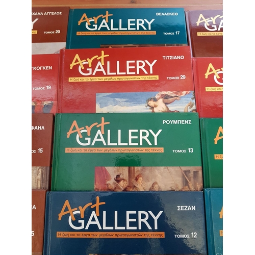 728 - Art Gallery, 15 x Volumes, 15 - Different Artist (Greek)