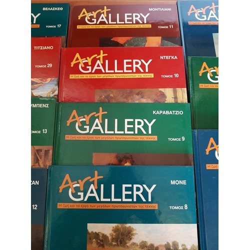 728 - Art Gallery, 15 x Volumes, 15 - Different Artist (Greek)