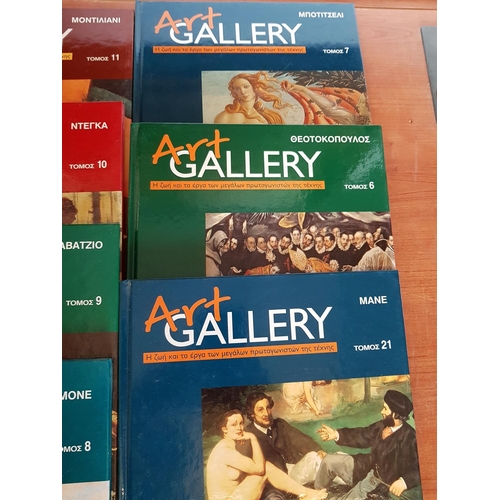 728 - Art Gallery, 15 x Volumes, 15 - Different Artist (Greek)