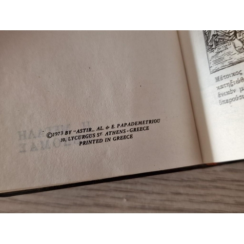 98 - Miniature Book 'Megali Evdomas' (in Greek) with Illustrations, Printed in 1973 by 'Astir' Athens