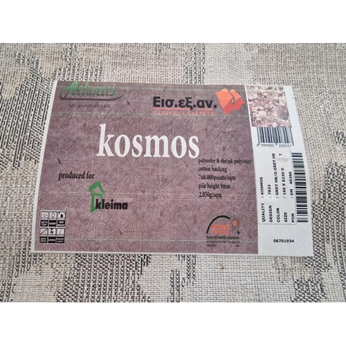 195 - Atlantis 'Kosmos' Grey Camo Pattern Carpet / Rug, (Approx. 230 x 153cm)