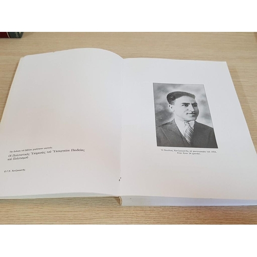 451 - History of Cyprus; Lecture Intellectual Contribution of Sergi Antoniadis in Paphos, 1936-1969. 