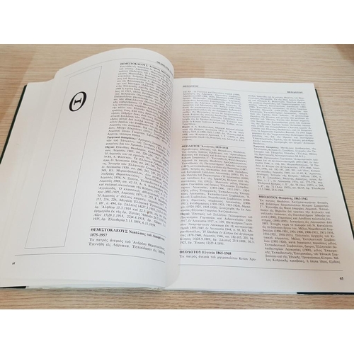 451 - History of Cyprus; Lecture Intellectual Contribution of Sergi Antoniadis in Paphos, 1936-1969. 