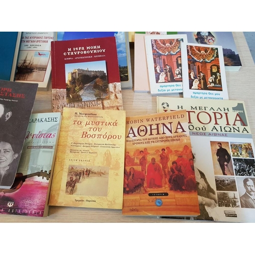 558 - Large Collection of Assorted Books, in Greek