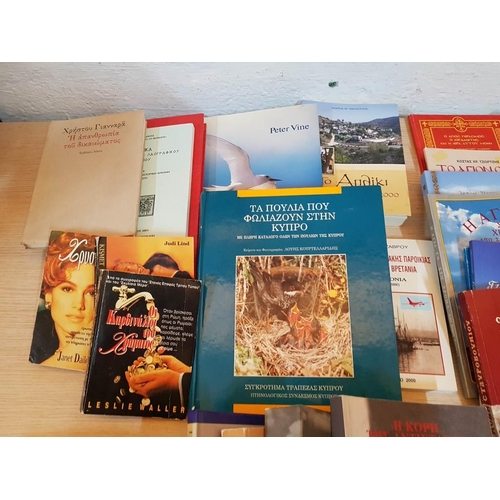 558 - Large Collection of Assorted Books, in Greek