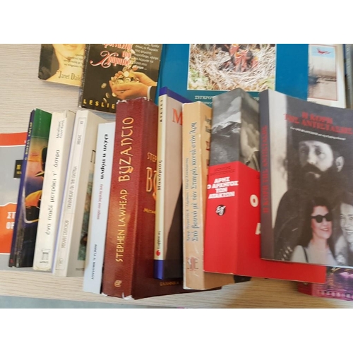 558 - Large Collection of Assorted Books, in Greek