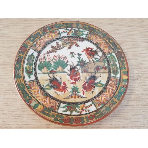 120 - Vintage Chinese Hand Painted Porcelain; Large Decorative Famille Rose Plate, (Approx. Ø: 25.5cm), Sm... 