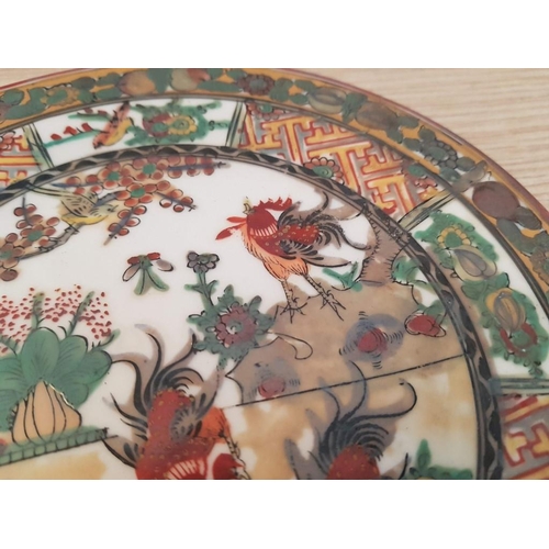 120 - Vintage Chinese Hand Painted Porcelain; Large Decorative Famille Rose Plate, (Approx. Ø: 25.5cm), Sm... 