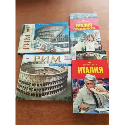 301 - Collection of Russian Book - Novels and Guides (14x)