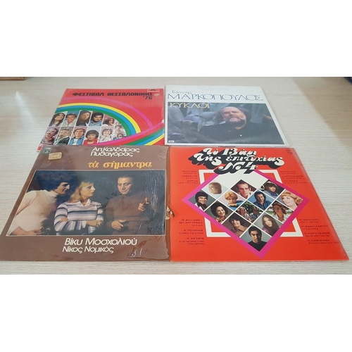 254 - Collection of 12 x Retro Greek LP Vinyl Records, Incl. Mixalis Rakintzis, Vasilis Papakonstantinou, ... 